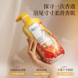 澳雪 梦幻海马香水沐浴露938g经典记忆 28小时持久留香