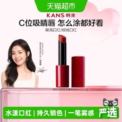 韩束 红运口红礼盒红色系哑光滋润持久丝滑显色不沾杯生日礼物女生