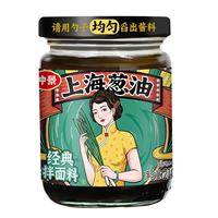 仲景 蒜蓉酱鲜香蒜泥调料虾尾酱 0添加防腐剂上海葱油210g