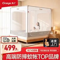 丸丫 V2 2026新款婴儿防摔蚊帐 家用卧室宝宝防止掉拉链方帐