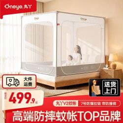 丸丫 V2 2026新款婴儿防摔蚊帐 家用卧室宝宝防止掉拉链方帐
