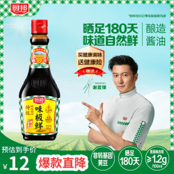 厨邦 味极鲜 特级酿造 酱油 760ml