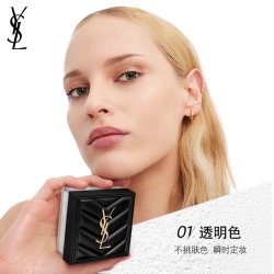 YSL 圣罗兰 恒久定妆蜜粉散粉 细腻自然透明持久定妆化妆品彩妆礼物