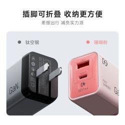 倍魔 45W氮化镓充电器