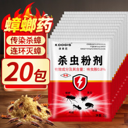 可其氏 蟑螂药特效强力全窝端虫卵双杀除灭防杀蟑螂胶饵剂神器呋虫胺药粉