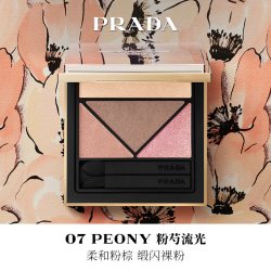 PRADA 秀场眼影盘眼妆面部细闪彩色生日礼物