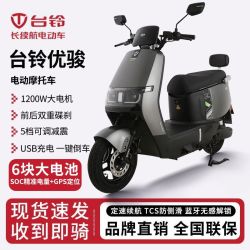 台铃 优骏超能版 电动摩托车 72V长续航 智能APP+前后双碟