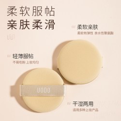 UODO 超软不吃妆美妆蛋彩妆海绵