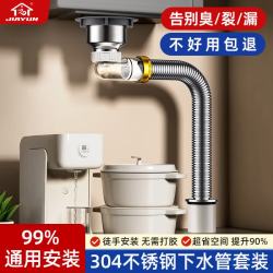 家韵 厨房下水管道全套洗菜盆池单槽防臭排水管XS02-80G