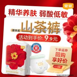 宜婴 红山茶裤XXXL5片试用装超薄宝宝弱酸拉拉裤