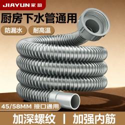 家韵 加厚厨房下水管排水管单水槽洗菜盆拖把洗碗池防返臭槽配件0.8米