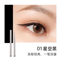UODO 眼线胶笔提亮二合一防汗不晕染