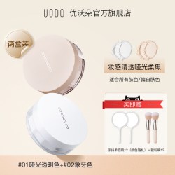 UODO 控油定妆持久油皮不易脱妆散粉