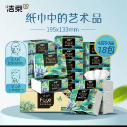 洁柔 抽纸油画风/艺术巴黎4层加厚面巾纸卫生纸家用80抽18包