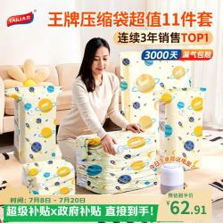 太力 真空压缩袋抽真空收纳袋棉被衣服整理收纳袋[5特大5中立体1电泵]