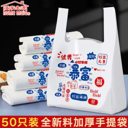 美家生活 塑料袋背心袋大号超市购物袋食品袋方便袋打包手提袋