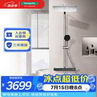 汉斯格雅 26777双飞雨240PLUS恒温花洒套组大顶喷境雨镀铬手持版