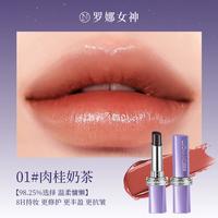 罗娜女神 口红黑魔法秘境不掉色不沾杯防水口红唇釉