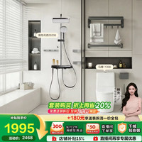 九牧 卫浴套装马桶11396 305坑距+银色恒温花洒26206