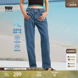 Levi's 冰酷系列 女士宽松直筒牛仔裤 BAGGY