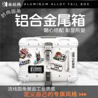 东站热 摩托车铝合金尾箱大容量复古圆角箱子la铝箱九号电动车后备箱配件