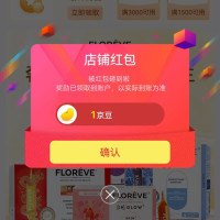 每日领京豆：7月12日 京东关注店铺领京豆