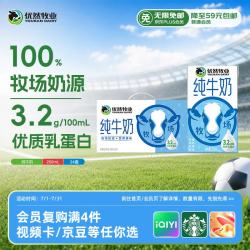 优然牧业 全脂 纯牛奶  箱装 250mL 24盒