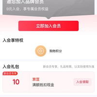 爱他美优选海外专卖店有10京豆