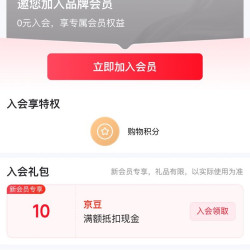 爱他美优选海外专卖店有10京豆