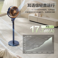 艾美特 AI语音一级能效直流 空气循环扇