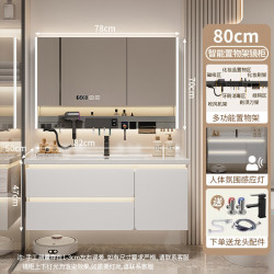 智能浴室柜 80CM