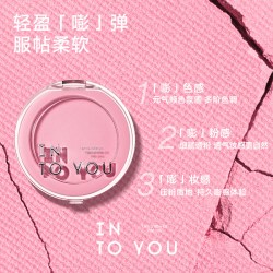 INTO YOU 蓬蓬腮红盘膏单色自然膨胀收缩提亮高光修容新手官方正品