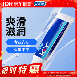 杜蕾斯 KY人体润滑液 15g