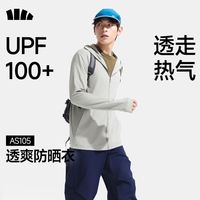 百亿补贴：蕉下 AS105 男士全网眼防晒衣 2026新款