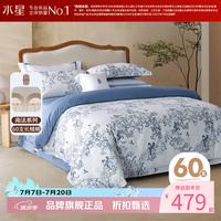 水星家纺 A类抑菌60支长绒棉四件套纯棉床单枕套被罩酒店套件 南法·尼斯海岸四件套 1.5米床