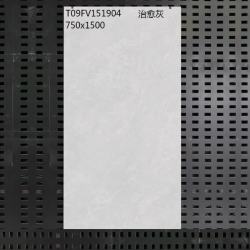 一线品牌 瓷砖 T09FG151904 亮面通体大理石地砖 750x1500 灰色 防滑 客厅餐厅地板砖