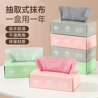 恬舒 抽取式抹布 吸水超细纤维厨房洗碗布 灰色 20片
