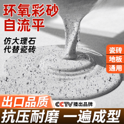 分界线 新款环氧彩砂自流平地坪漆仿家用树脂 冠军首推色-小芝麻灰 1KG