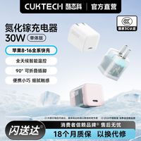 百亿补贴：酷态科 30W氮化镓充电器