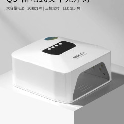 赛迩齐 美甲灯光疗机