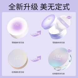 AKF轻透控油散粉定妆粉饼防水防汗蜜粉哑光干油皮学生轻薄柔滑