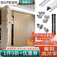 固特 折叠门五金配件开放式衣柜衣帽间推拉门移门滑轮吊轨道滑轨滑轮