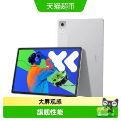 联想 小新PadPro2025款平板电脑联想游戏2.9K高刷全面屏娱乐学习