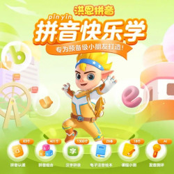 阅读写字识字会员 儿童拼音终身包