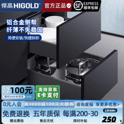 悍高 骑马抽屉高中低帮缓冲阻尼导轨橱柜铁灰全拉出铝板抽 18板骑马抽199高抽500mm