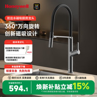 霍尼韦尔 厨房硅胶磁吸水龙头单把冷热双控锌合金洗碗池水槽龙头枪灰CCX02Q