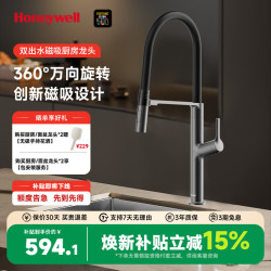 霍尼韦尔 厨房硅胶磁吸水龙头单把冷热双控锌合金洗碗池水槽龙头枪灰CCX02Q