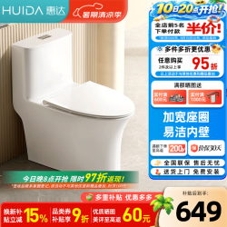惠达 家用普通马桶超漩虹吸式缓降盖板马桶L8 坑距290-389选 305/300mm