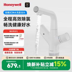 霍尼韦尔 CMX01-FB 洗手盆水龙头 卫生间漱口洗脸池抽拉冷热水过滤面盆龙头