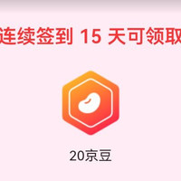 正典燕窝京东自营旗舰店签到领20京豆